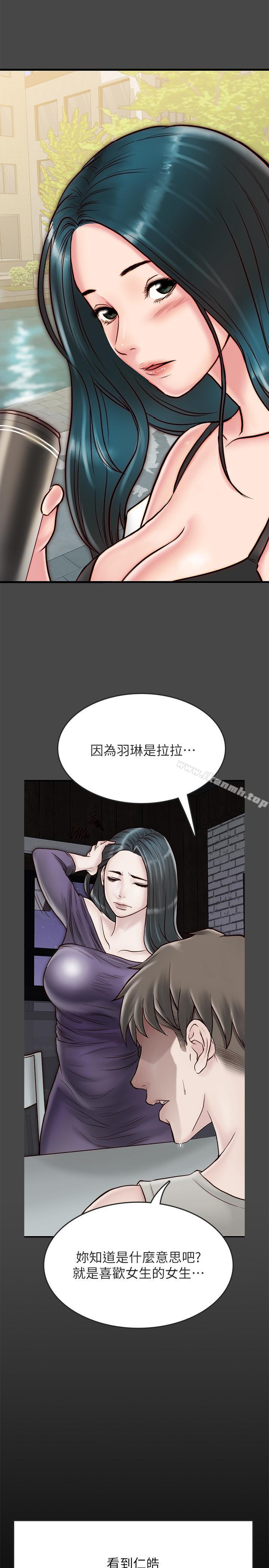 19P - 同居密友