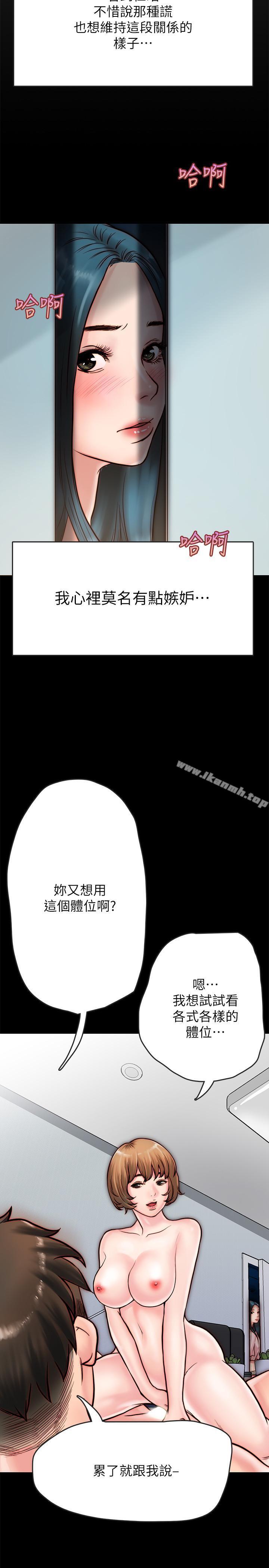 20P - 同居密友