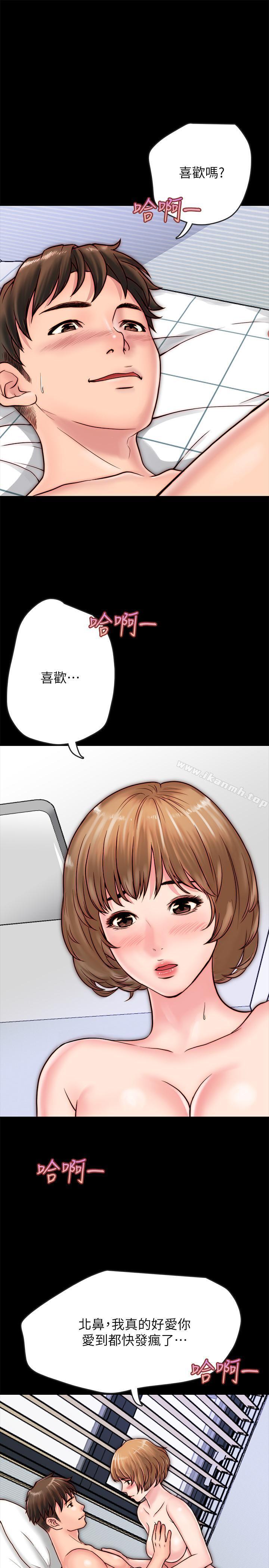 22P - 同居密友