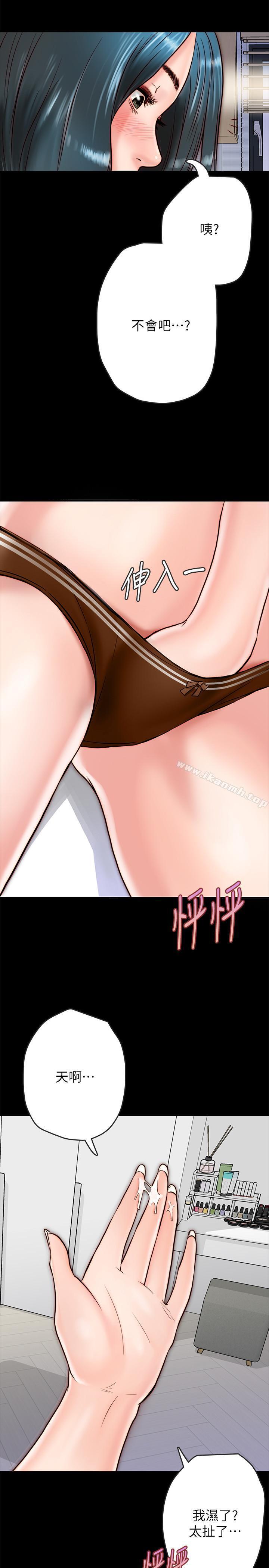 33P - 同居密友