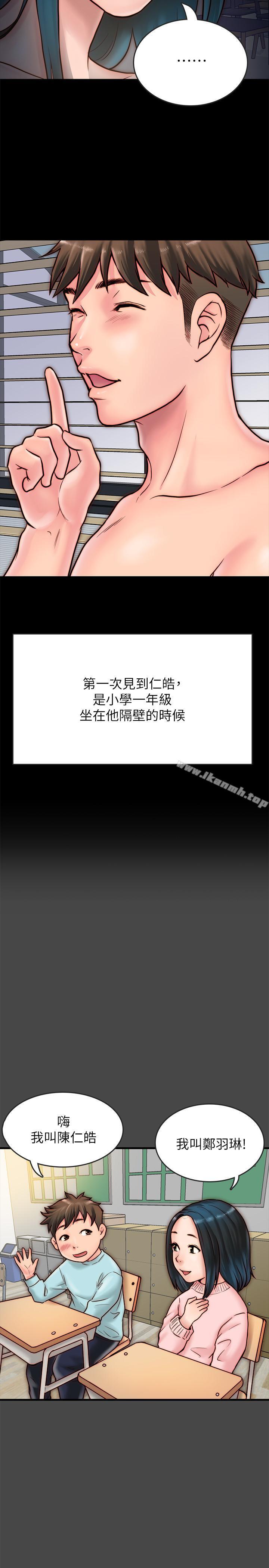 5P - 同居密友