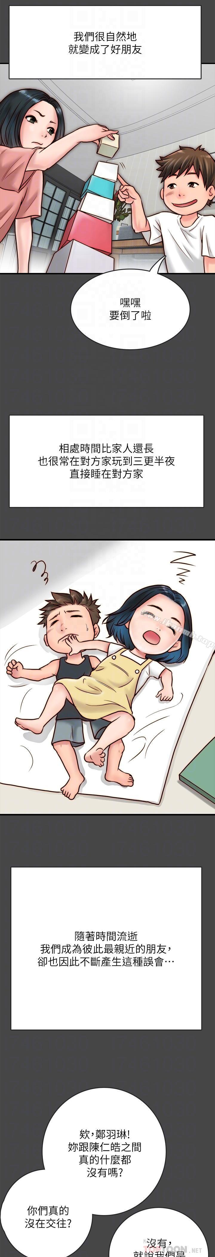 6P - 同居密友