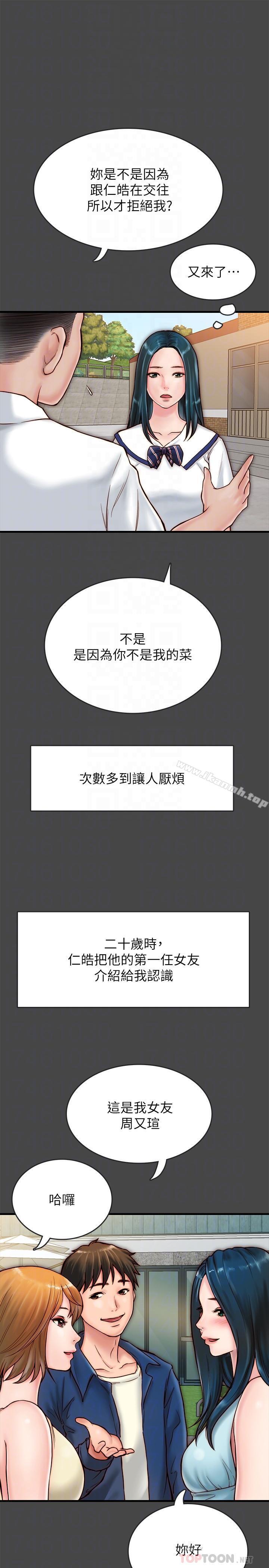 8P - 同居密友