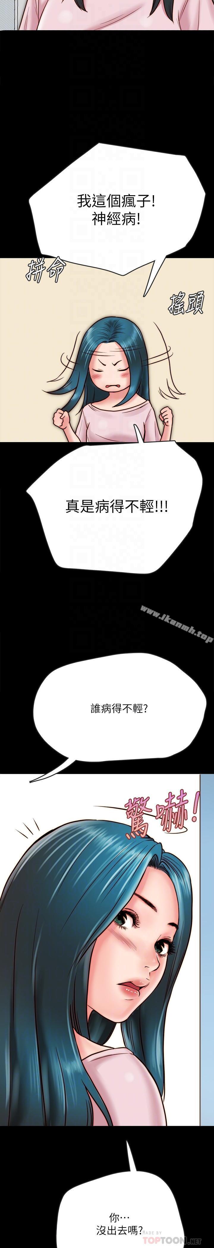 10P - 同居密友
