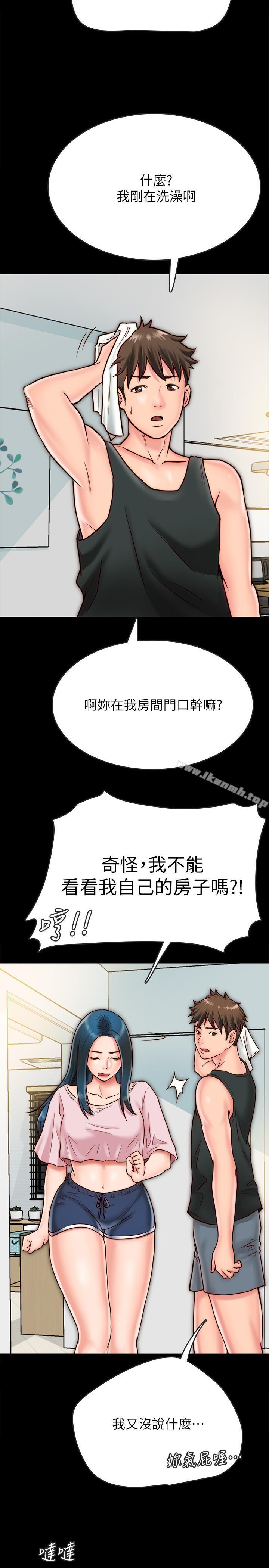 11P - 同居密友