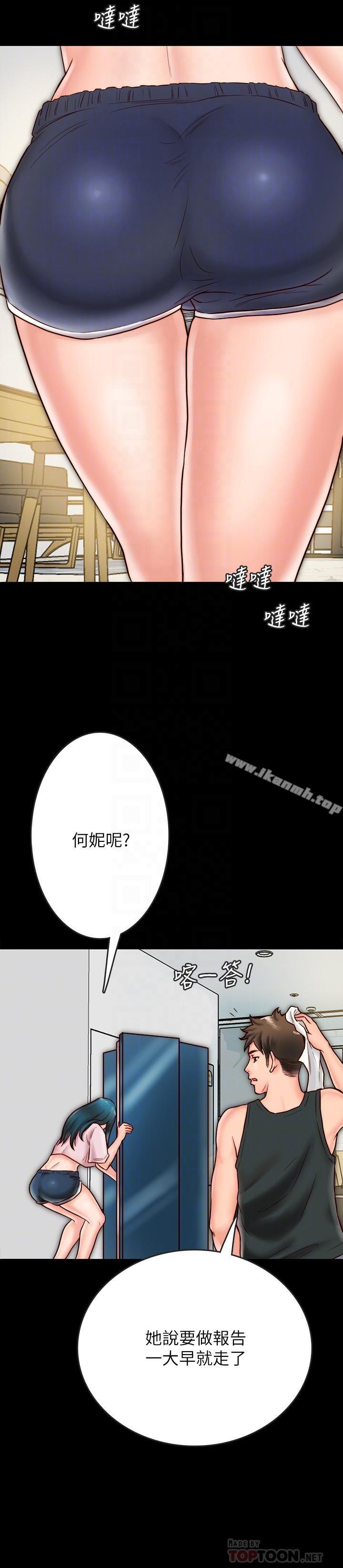 12P - 同居密友