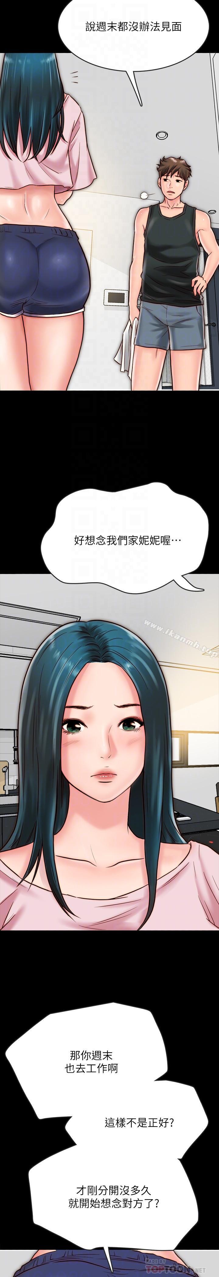14P - 同居密友