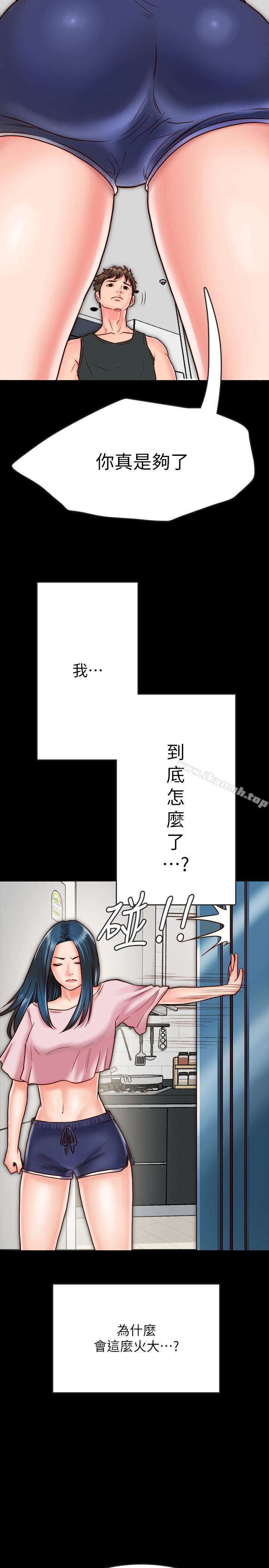 15P - 同居密友