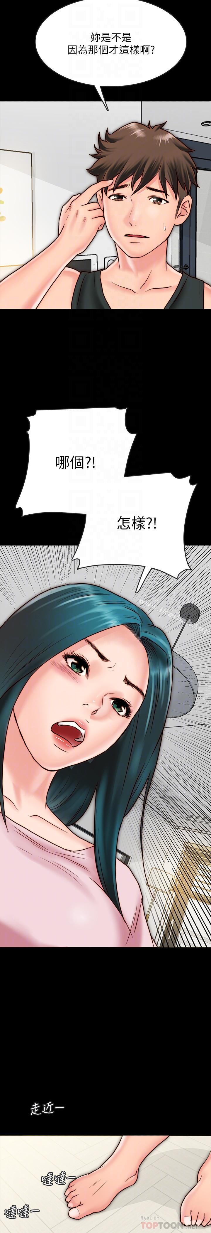 16P - 同居密友