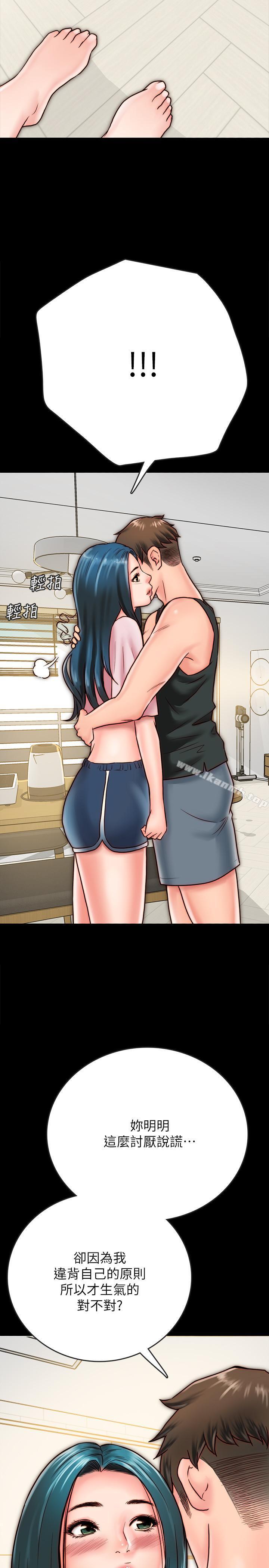 17P - 同居密友