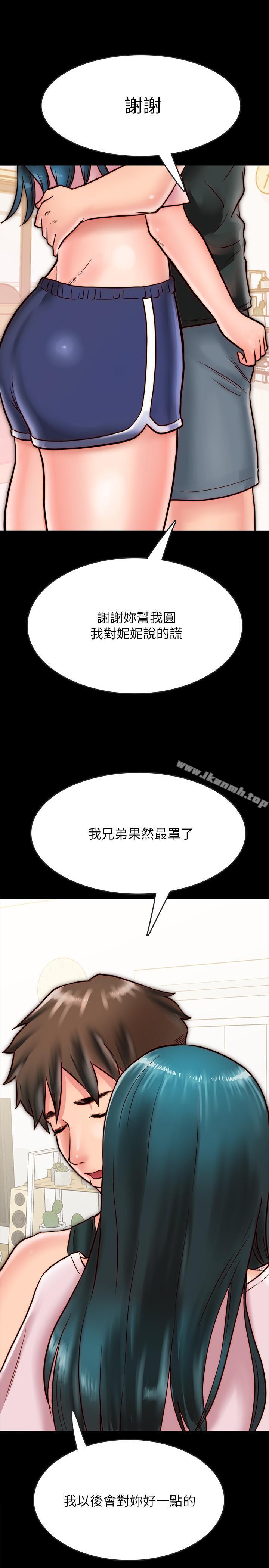 19P - 同居密友