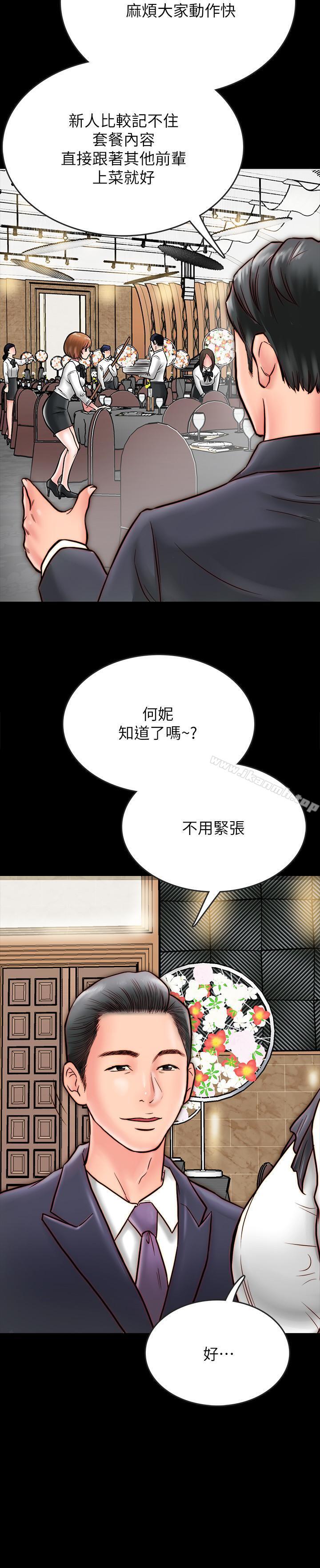 22P - 同居密友