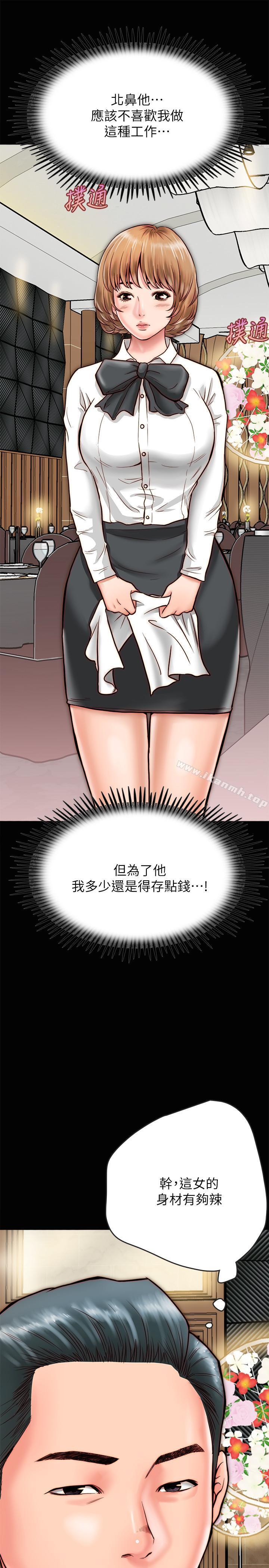 23P - 同居密友