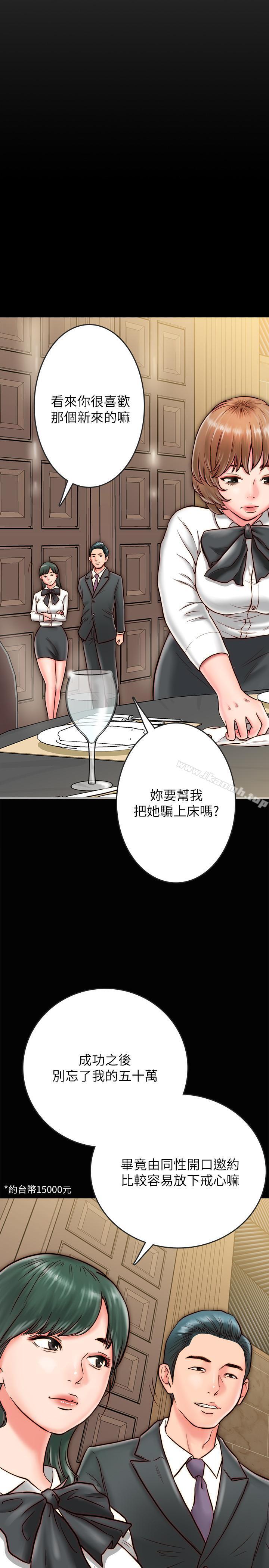 27P - 同居密友