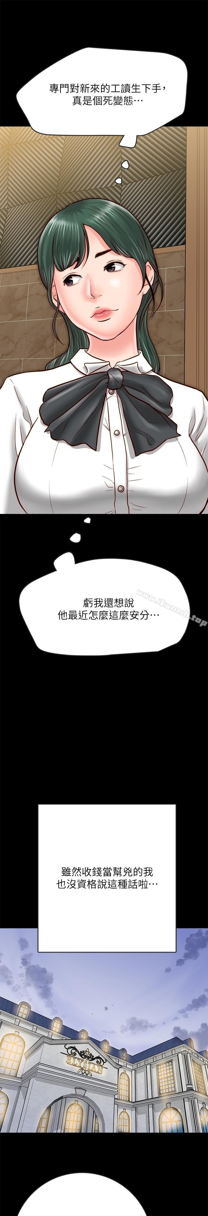 29P - 同居密友