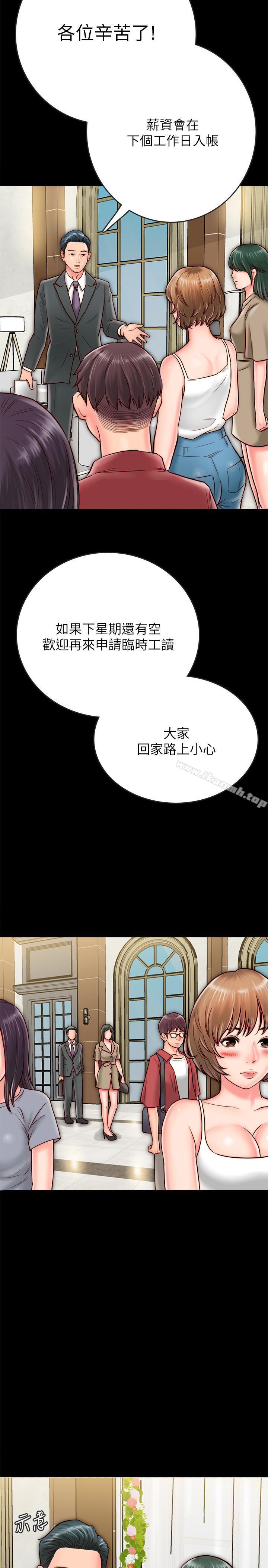 30P - 同居密友