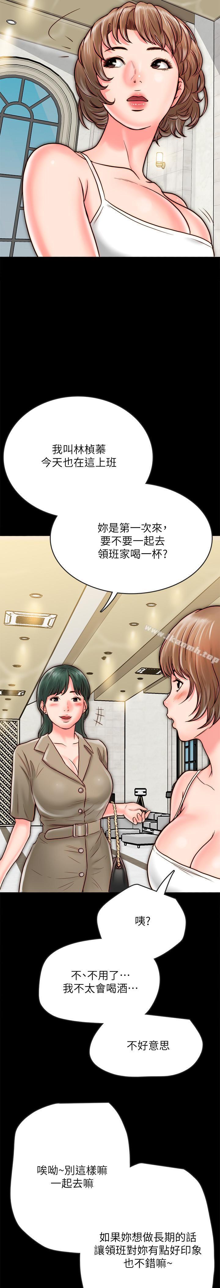 32P - 同居密友
