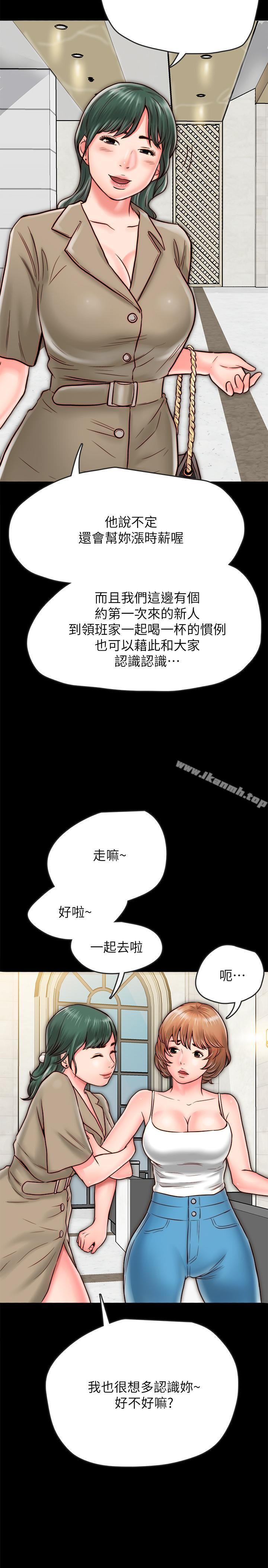 33P - 同居密友