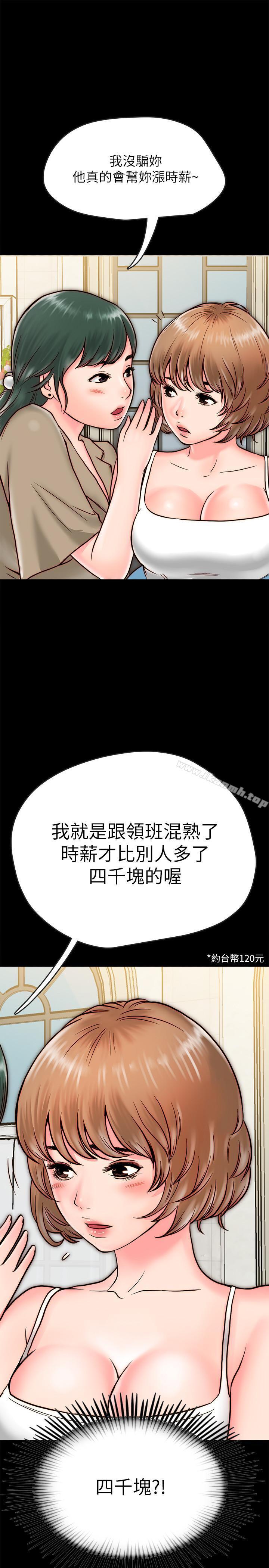 35P - 同居密友