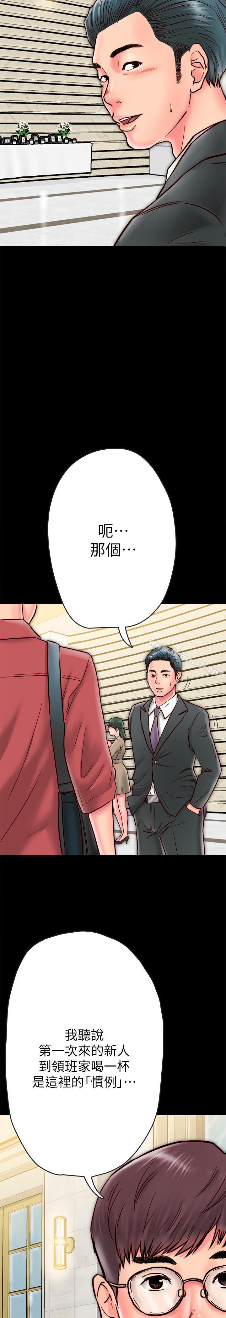 38P - 同居密友