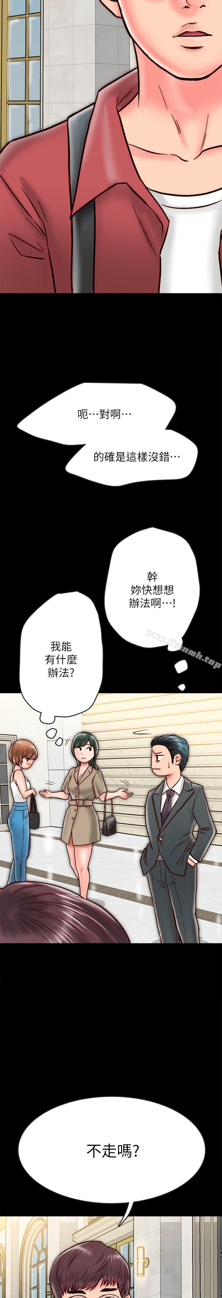39P - 同居密友