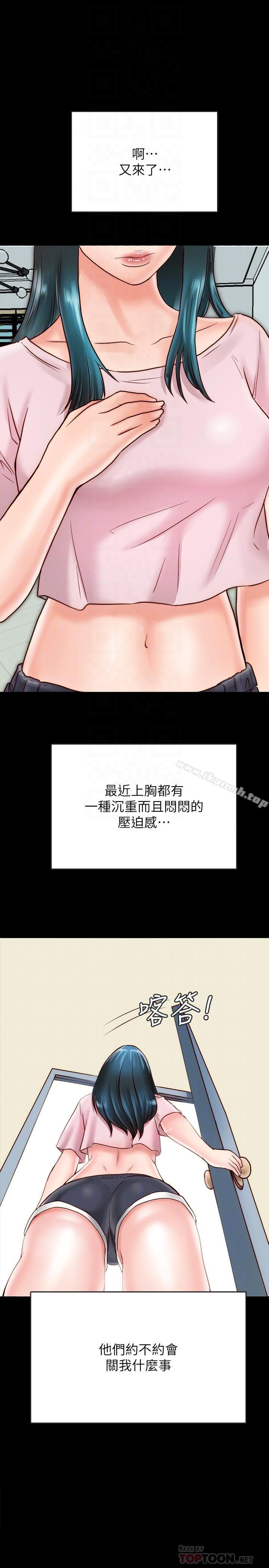 8P - 同居密友
