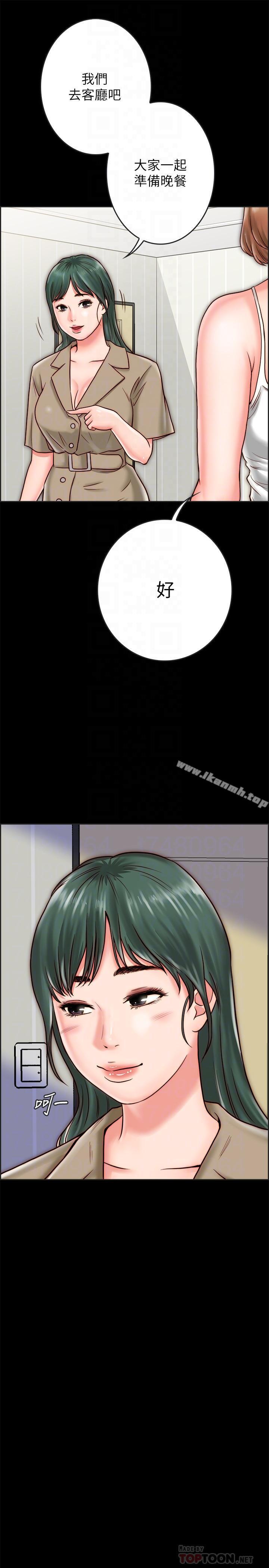 10P - 同居密友