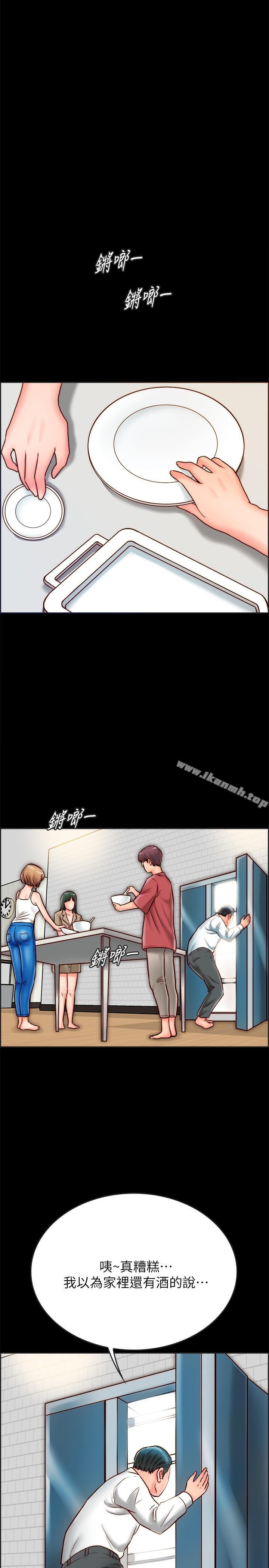 11P - 同居密友