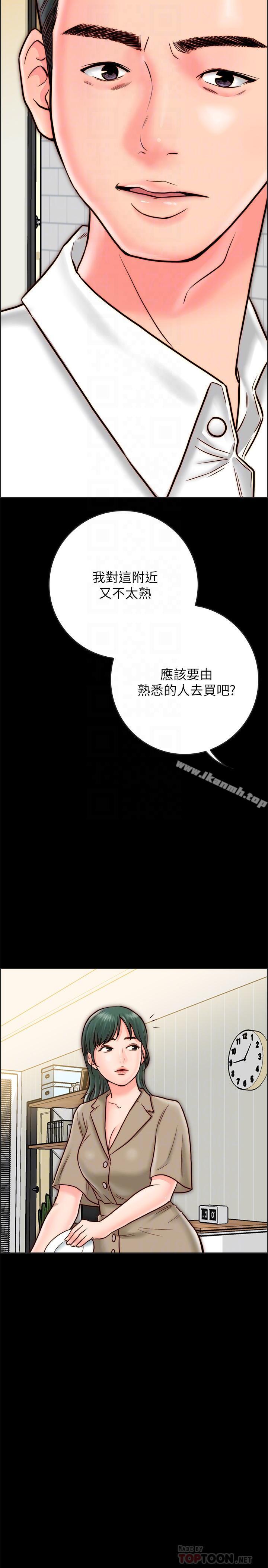 14P - 同居密友