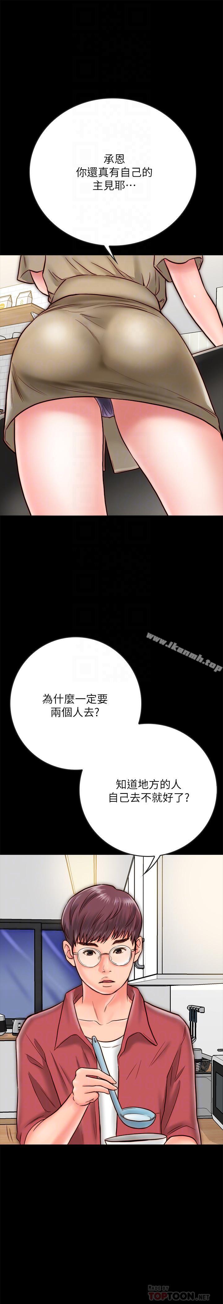 18P - 同居密友