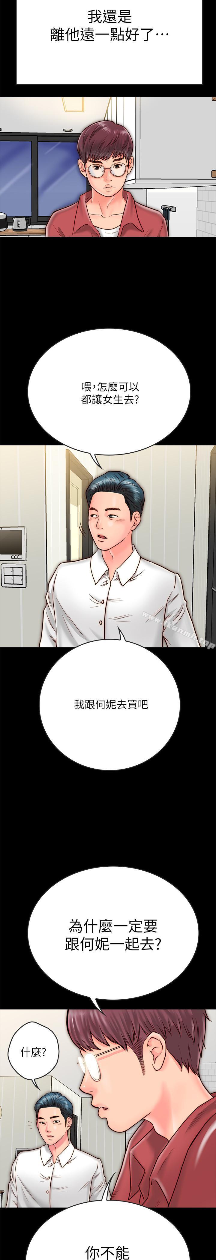 21P - 同居密友