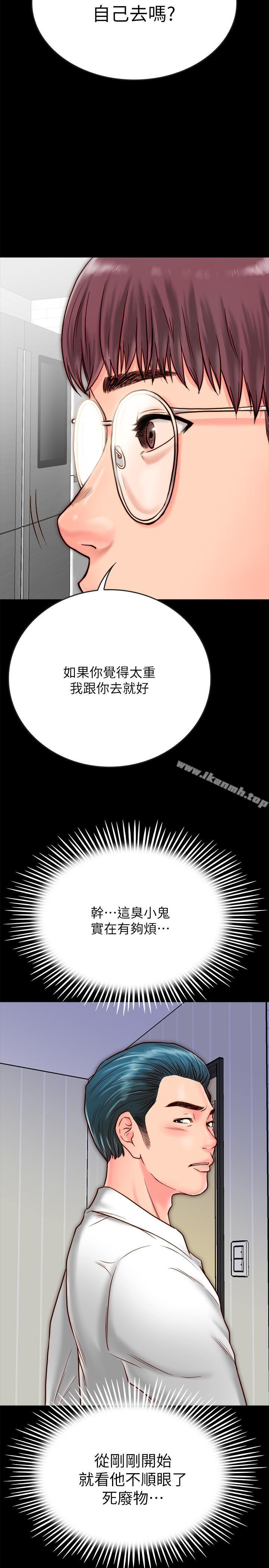 22P - 同居密友