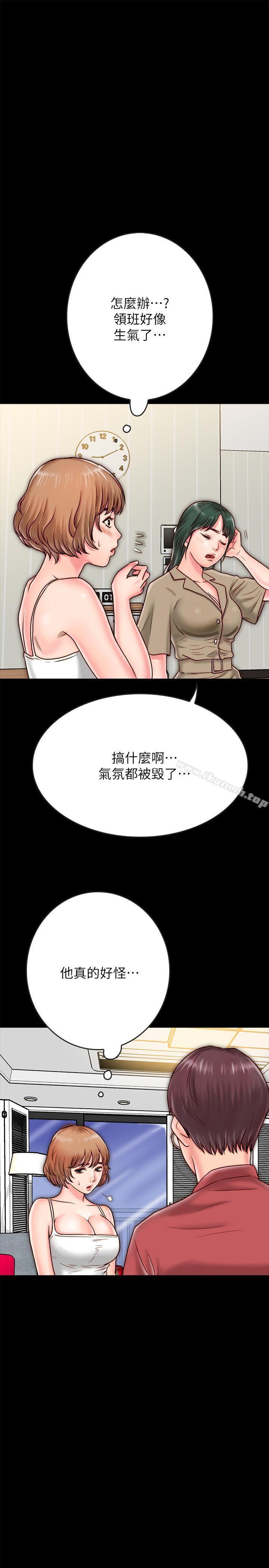25P - 同居密友