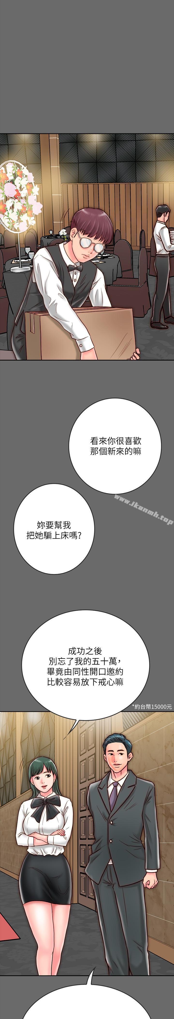 27P - 同居密友