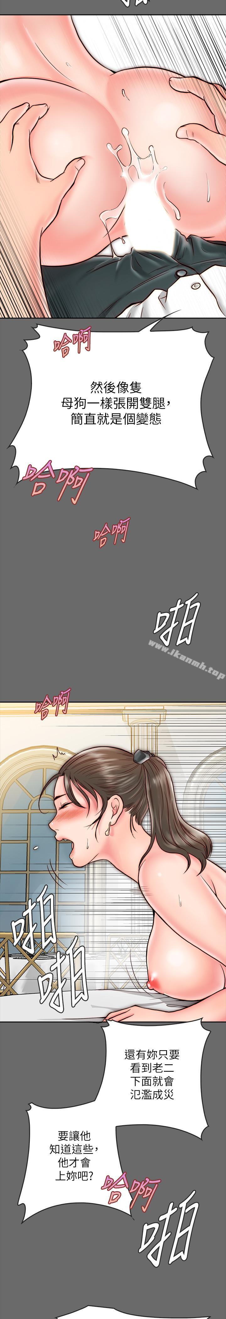 36P - 同居密友