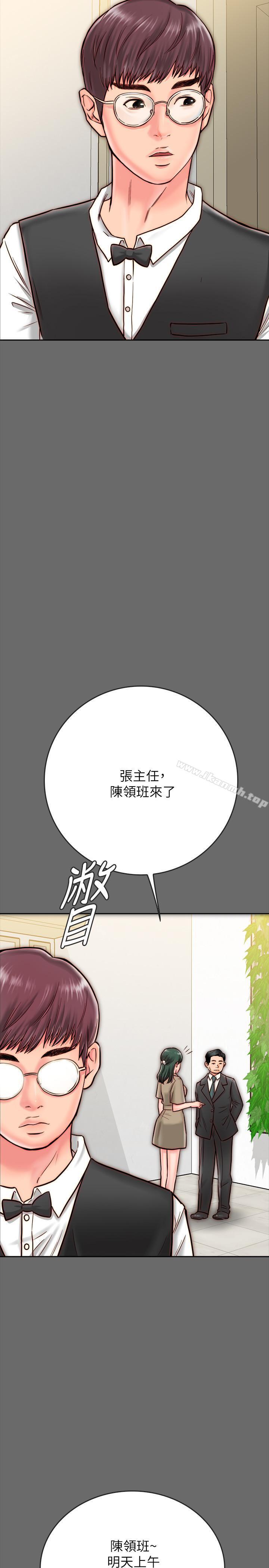 39P - 同居密友