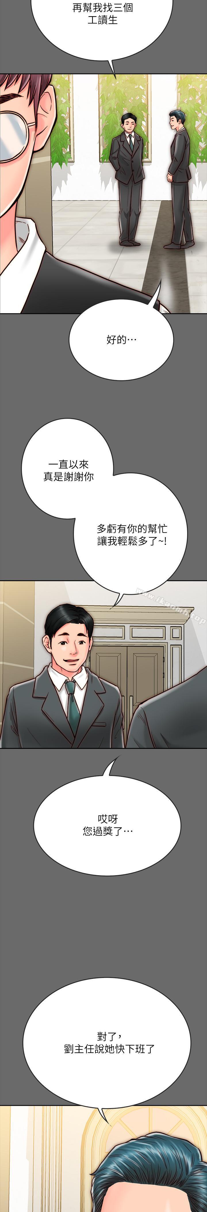 40P - 同居密友