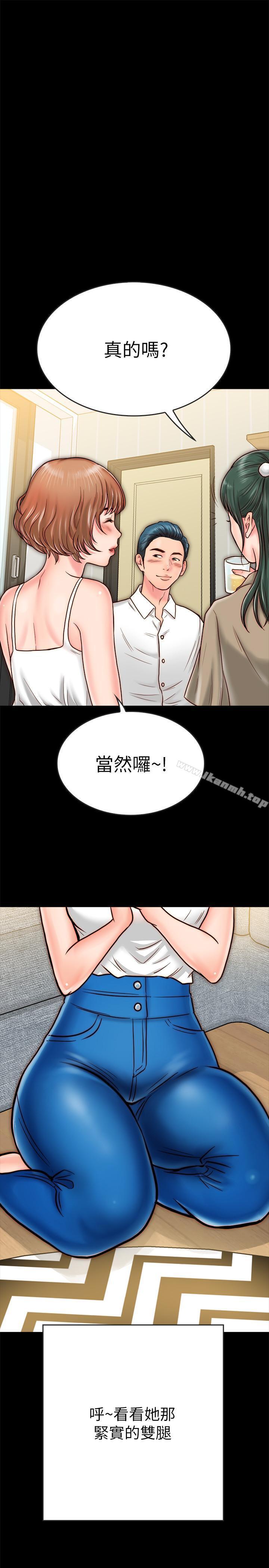 45P - 同居密友