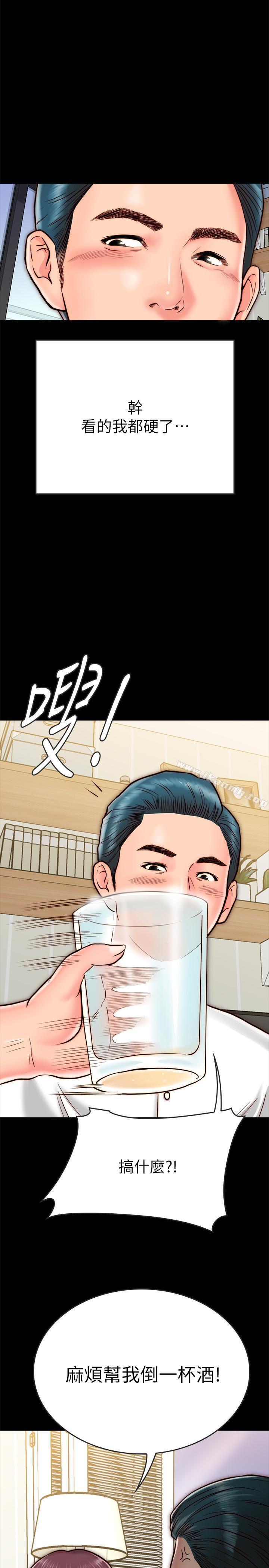 46P - 同居密友