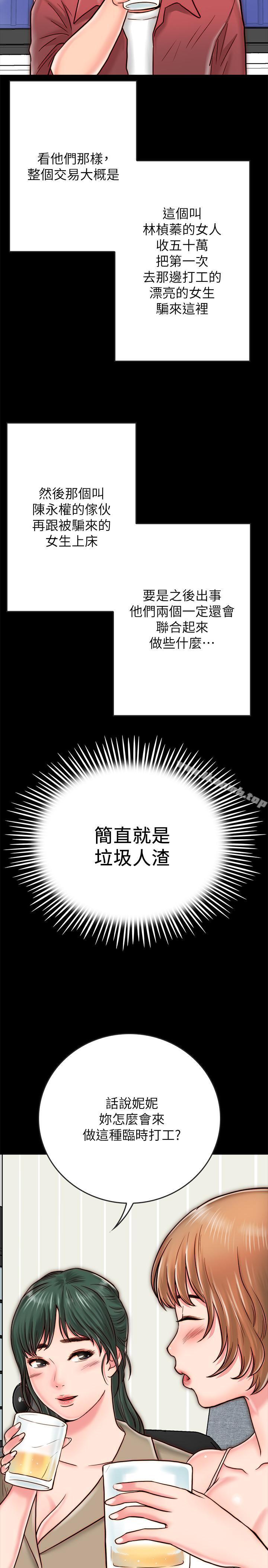 49P - 同居密友
