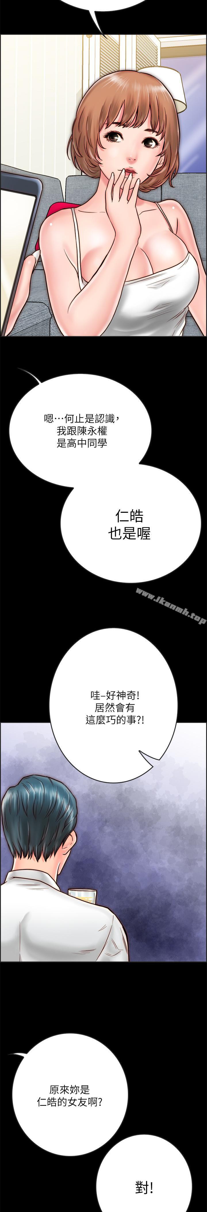 53P - 同居密友