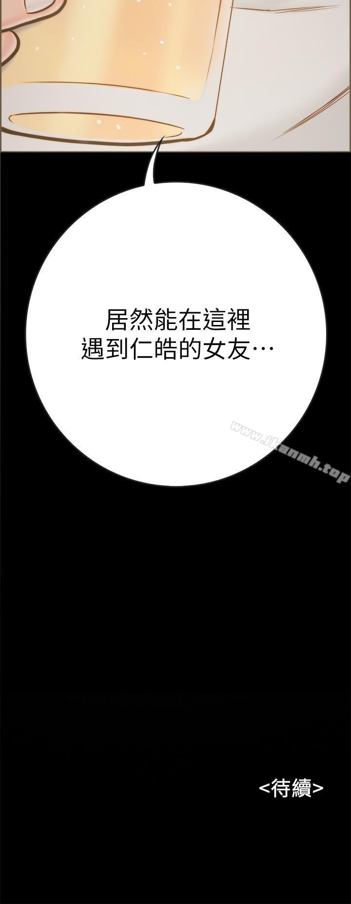 55P - 同居密友
