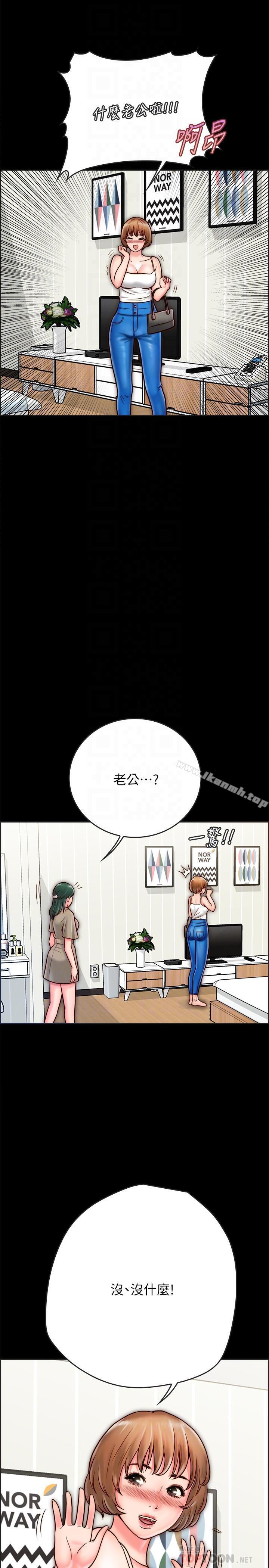8P - 同居密友