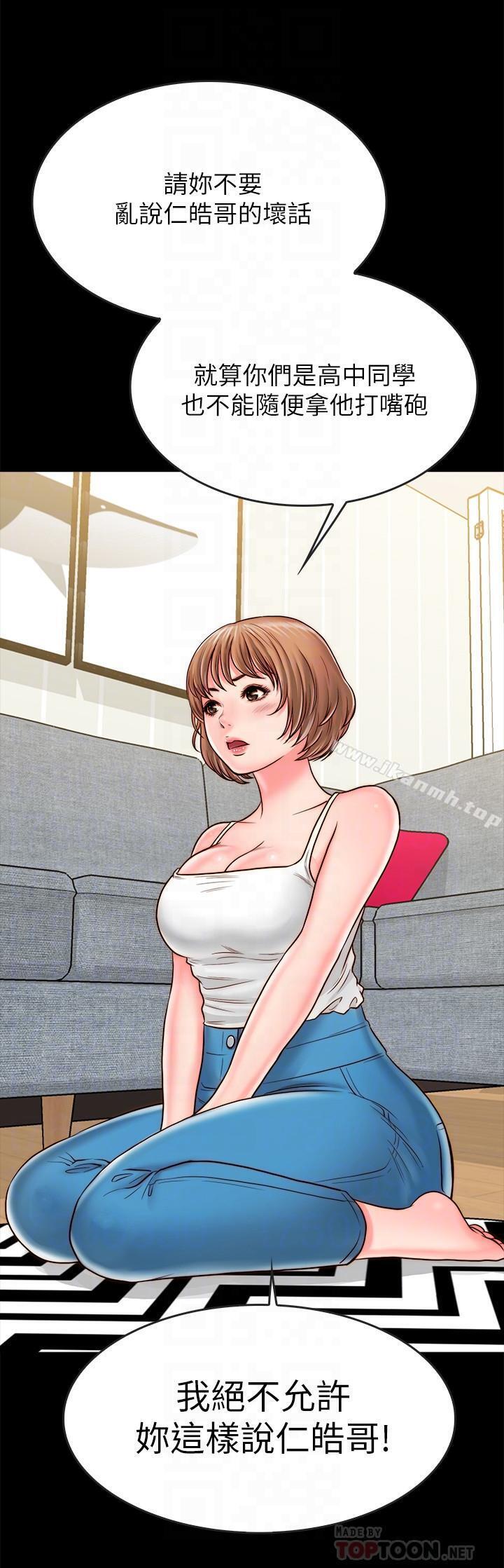 10P - 同居密友