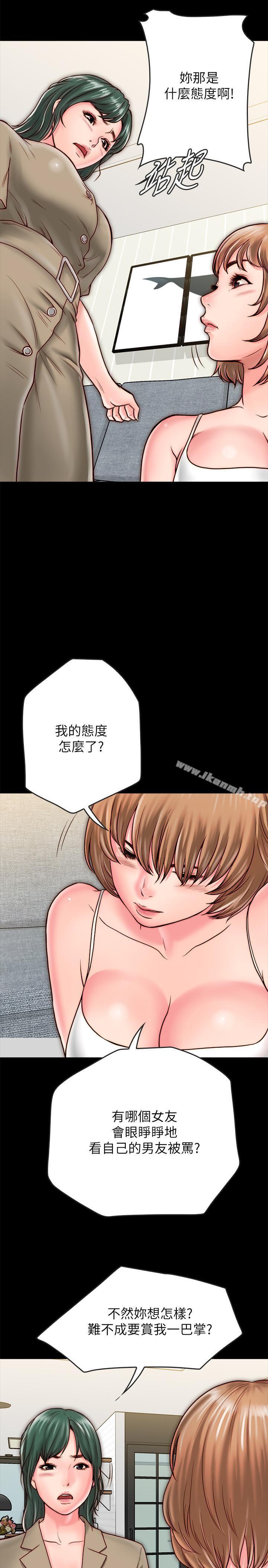 11P - 同居密友