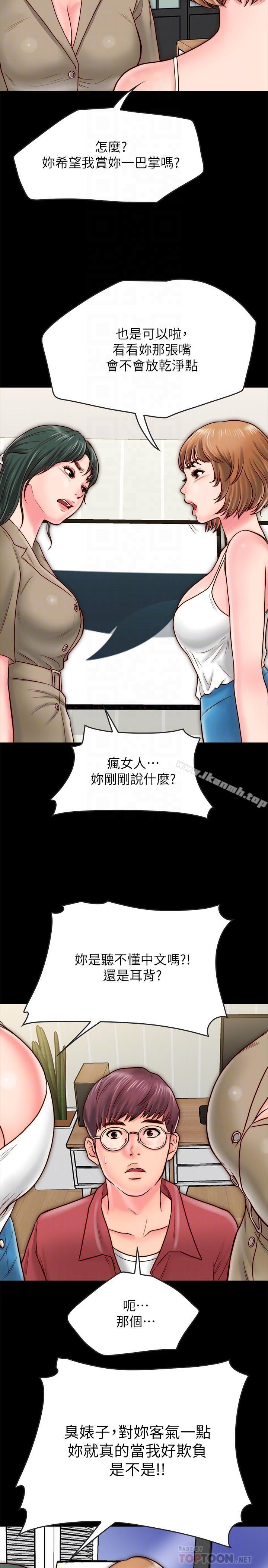 12P - 同居密友