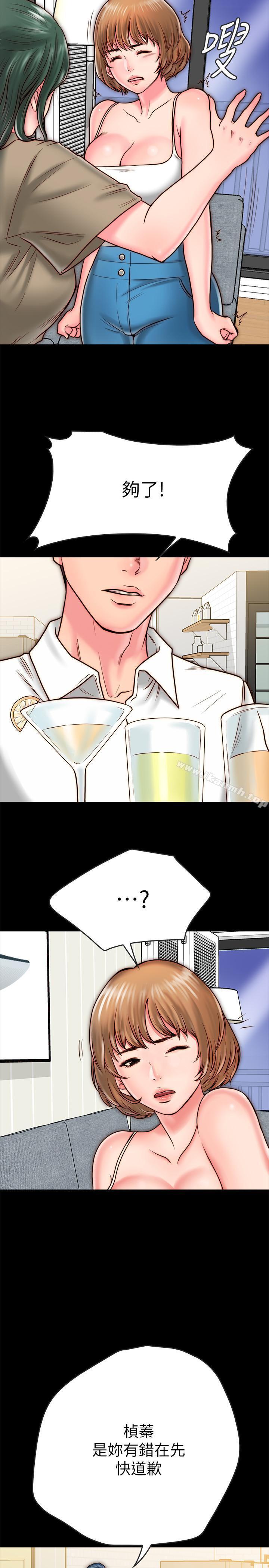 13P - 同居密友