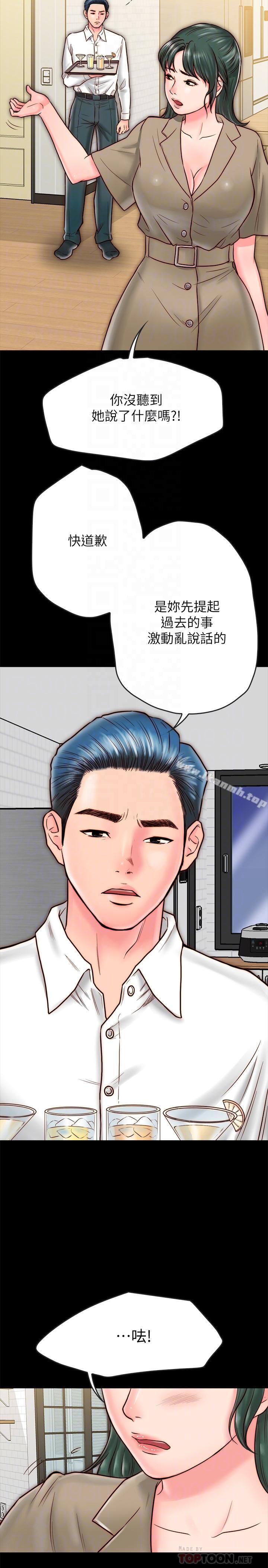 14P - 同居密友