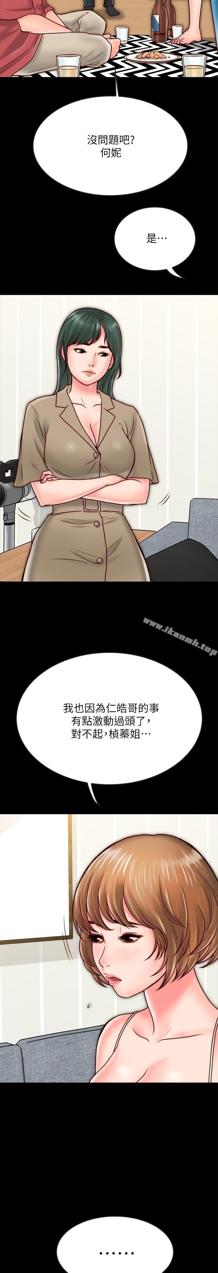 17P - 同居密友