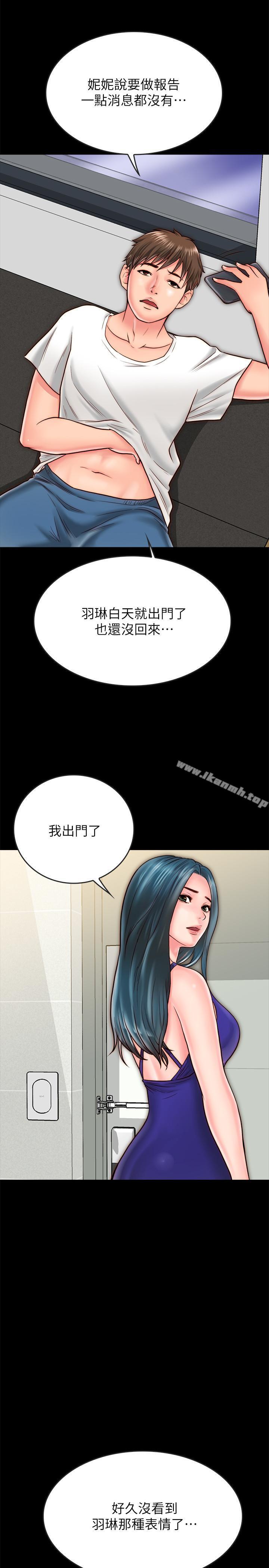 21P - 同居密友